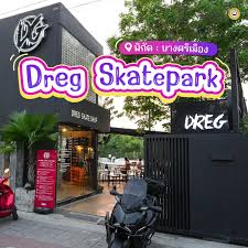 DREG SkatePark.jpg